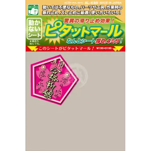 AL-K69 Non-Slip Pad