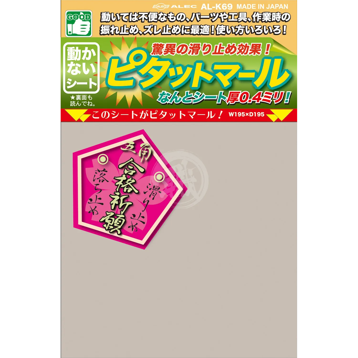 AL-K69 Non-Slip Pad