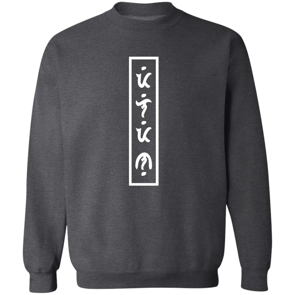 Filipino in Baybayin Vertical Unisex Crewneck Pullover Sweatshirt
